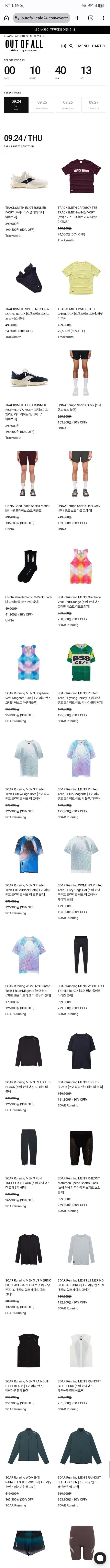 소어러닝 맨즈 프린티드 테크 티