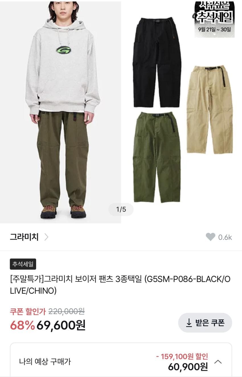 그라미치 보이저, 루즈 테이퍼드 릿지