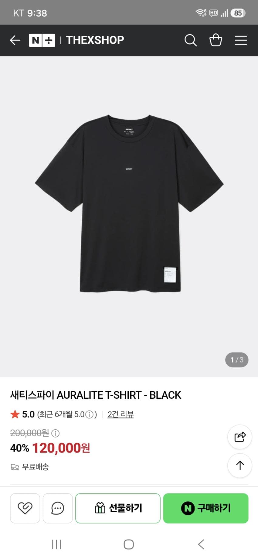 새티스파이 Auralite 티셔츠