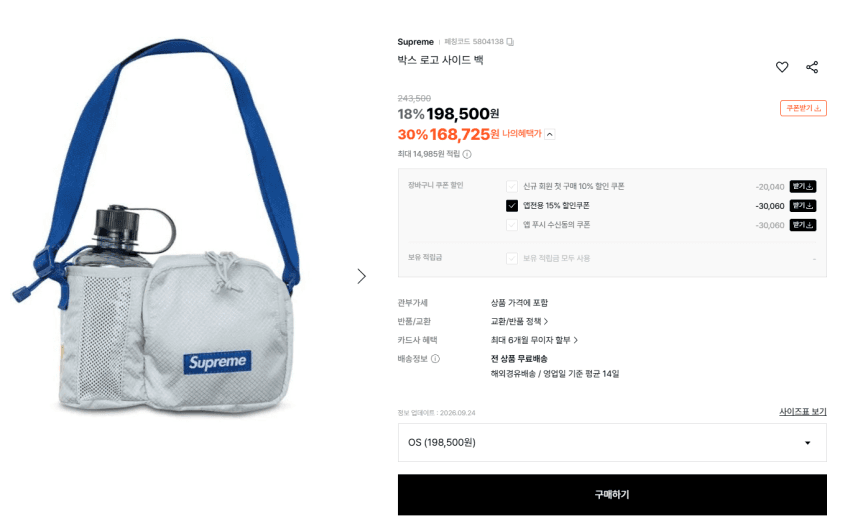 슈프림 박스로고 사이드백