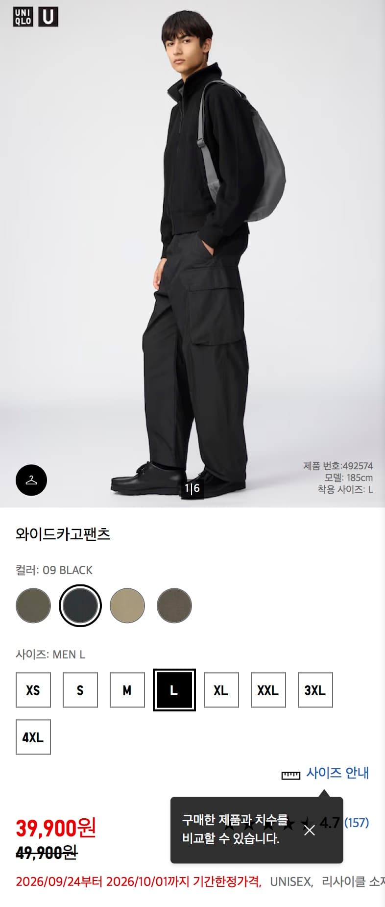 UNIQLO U Wide Cargo, Wide Chino / Jersey Barrel Pants