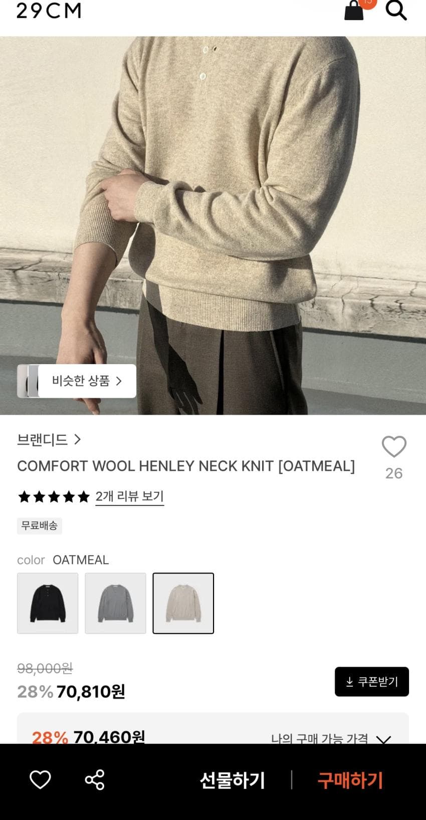 브랜디드 울 헨리넥 니트
