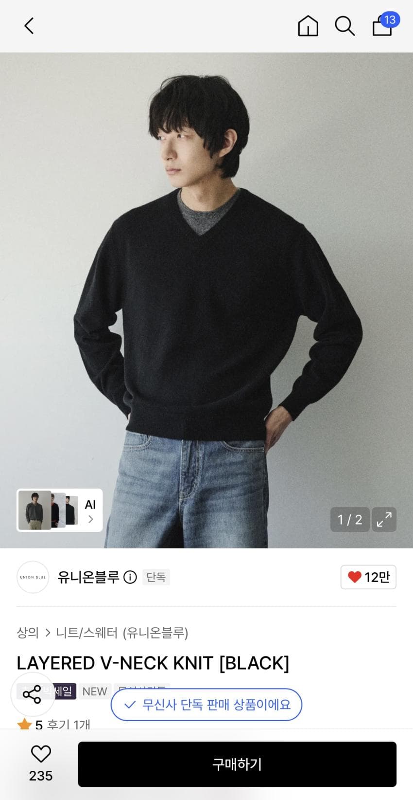 Unionblue Layered Knit