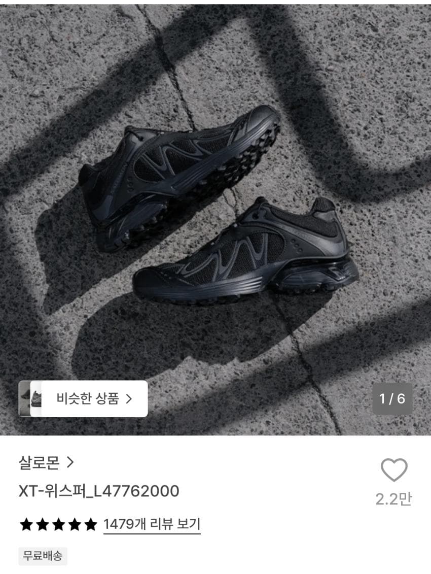 살로몬 XT-위스퍼