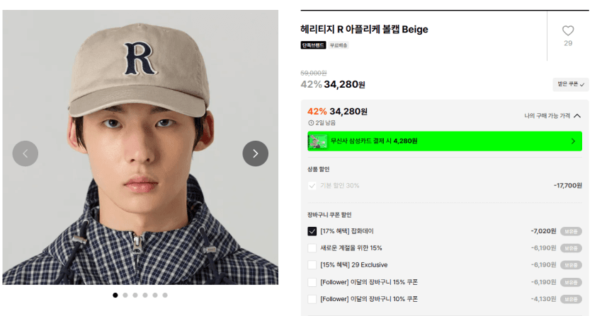 챔피온 헤리티지 R 아플리케 볼캡