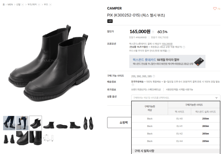 캠퍼 레더 첼시부츠