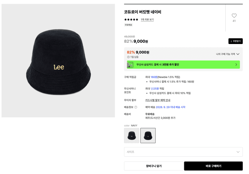 레터링 볼캡, 코듀로이 버킷햇