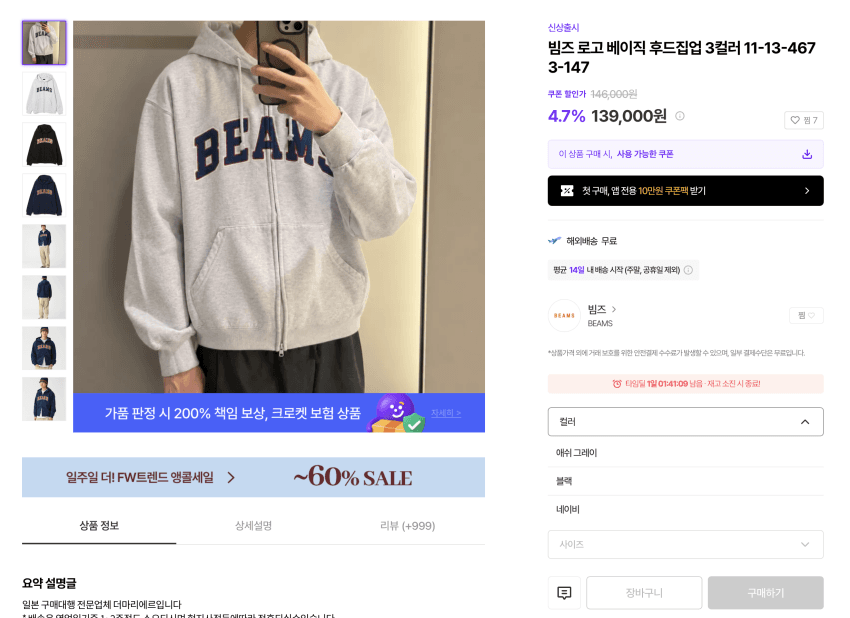 빔즈 로고 베이직 후드집업