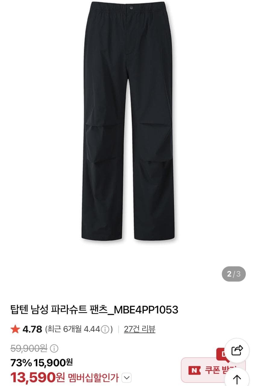 탑텐 밸런스 파라슈트 팬츠·옥스포드 셔츠