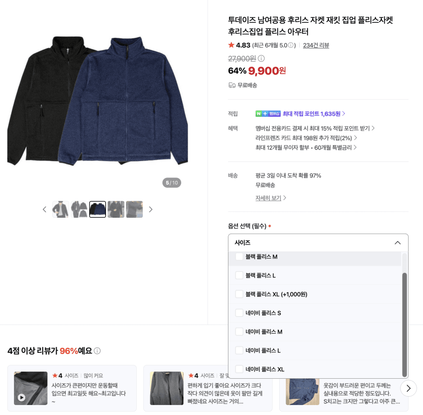 남여공용 후리스 집업