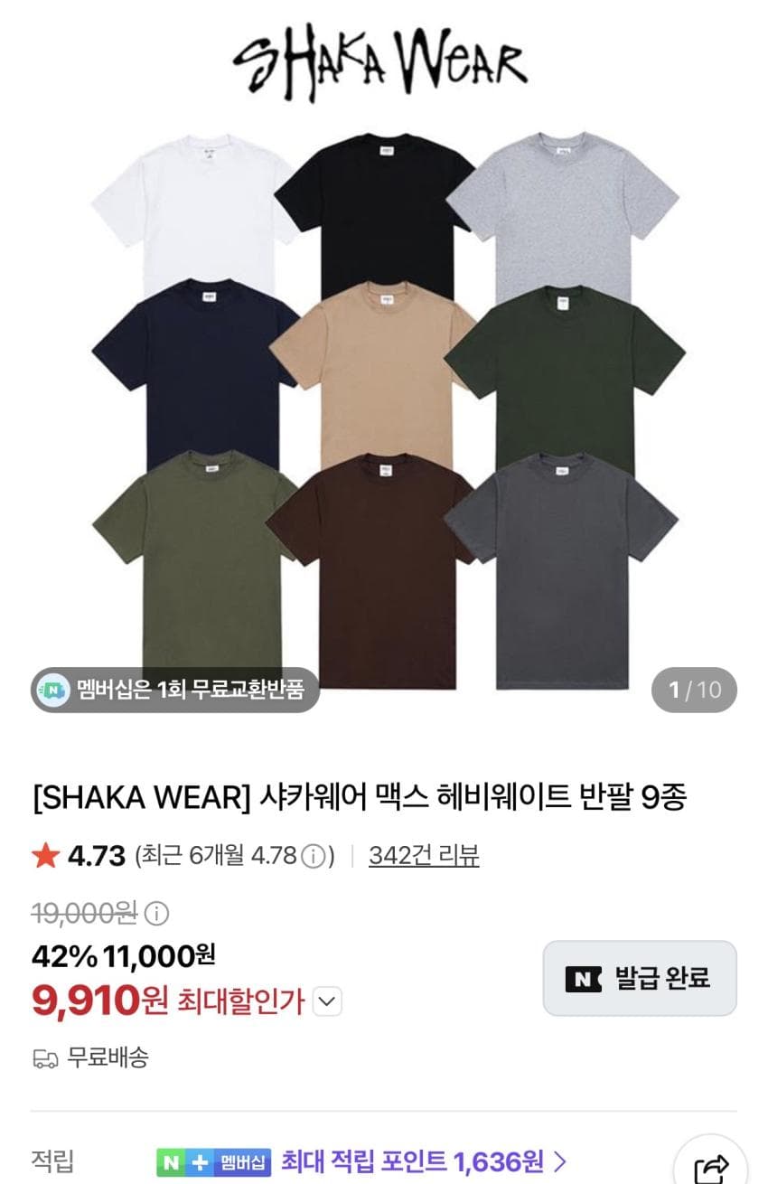 샤카웨어 맥스 헤비웨이트 롱슬리브