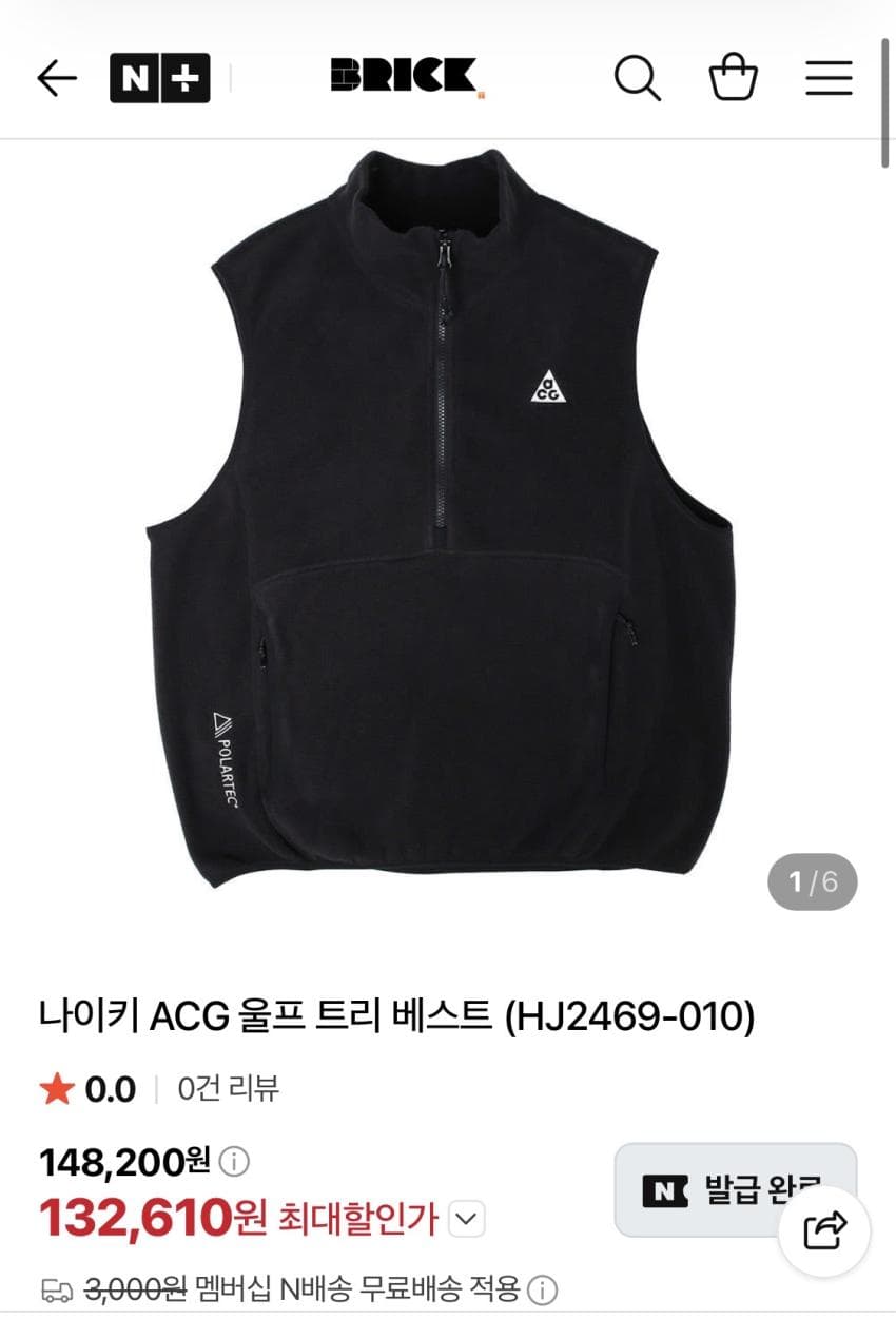 나이키 ACG 울프 트리 베스트