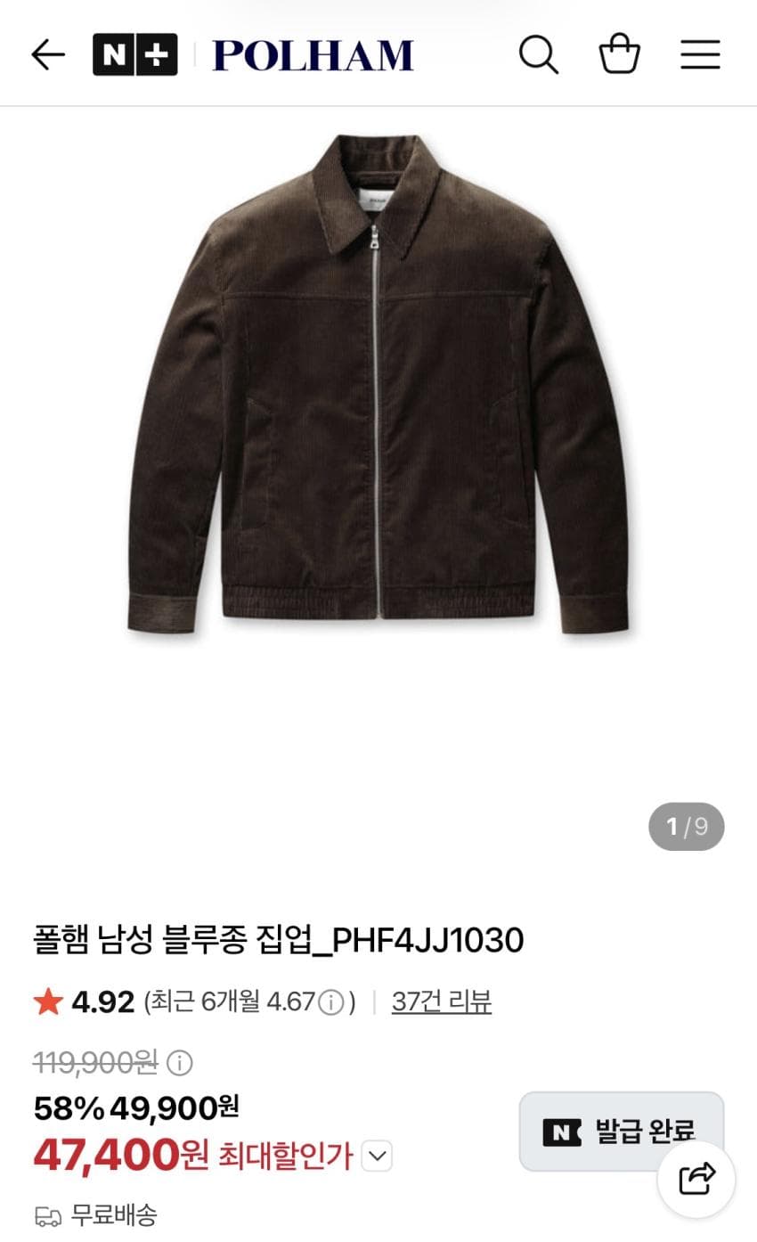 폴햄 남성 블루종 집업