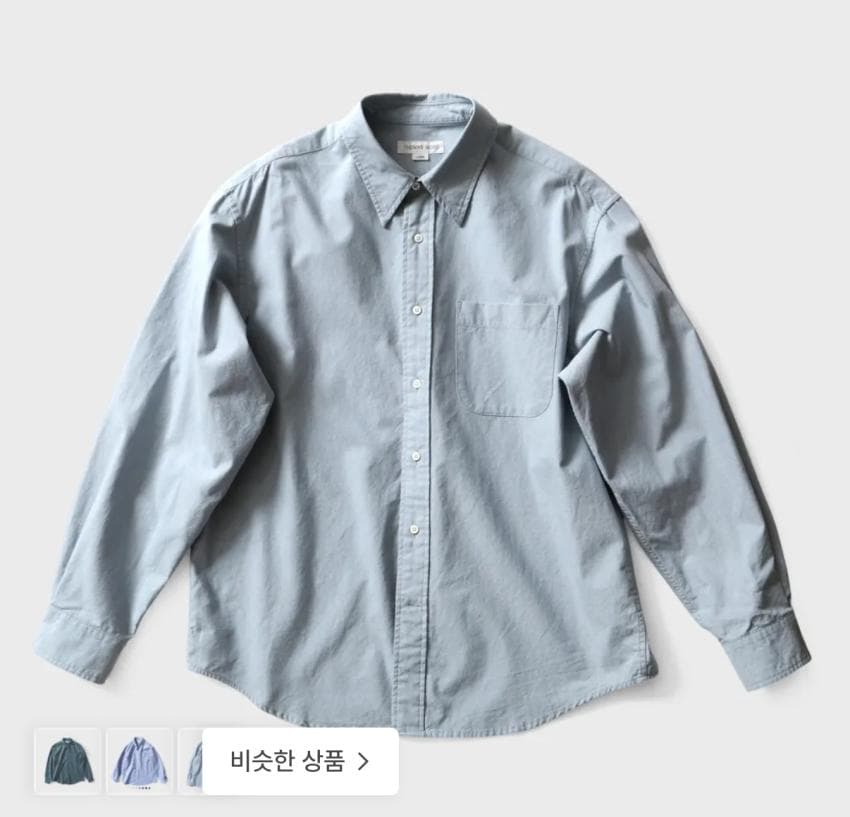 토마스모어 플레인 셔츠 블루