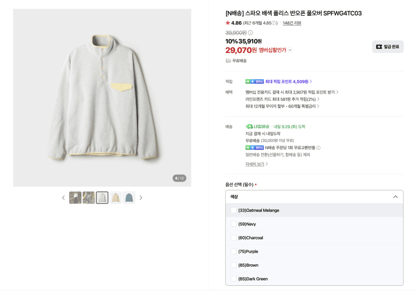 스파오 플리스 반오픈 풀오버
