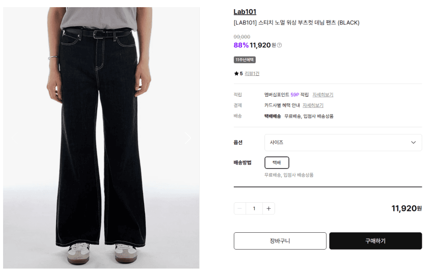 랩101 데님 11,120원