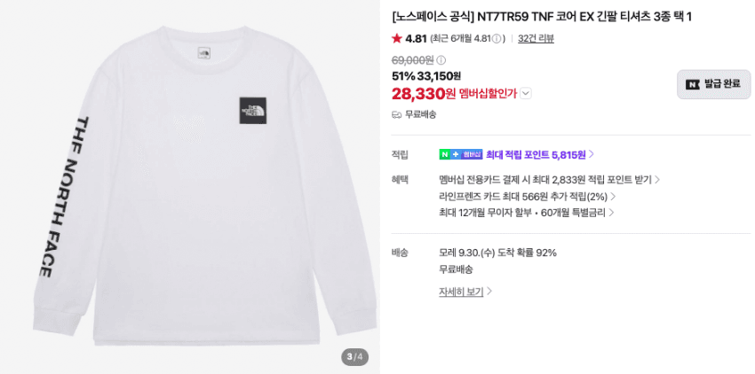 노스페이스 코어 긴팔티