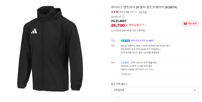 아디다스 엔트라다 26 바람막이