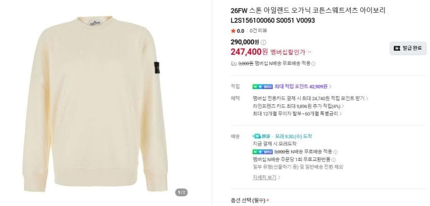 스톤 26FW 맨투맨 · CP컴퍼니 백팩