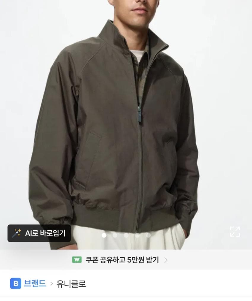 유니클로 해링턴 자켓