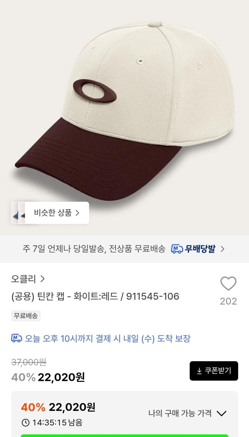 오클리 틴칸 캡