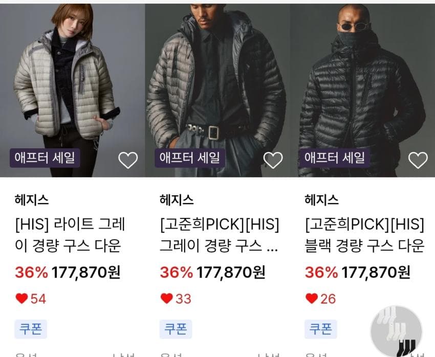 헤지스 경량구스 5컬러 택1