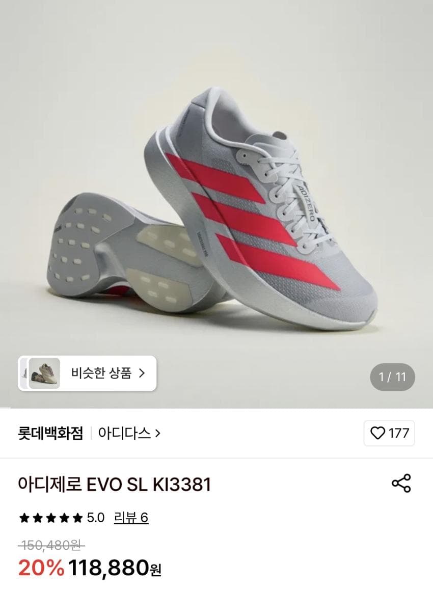 아디다스 아디제로 에보슬