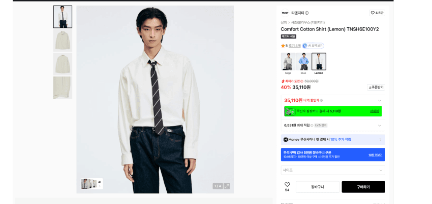 tngt Basic Oversized Long-Sleeve Shirt