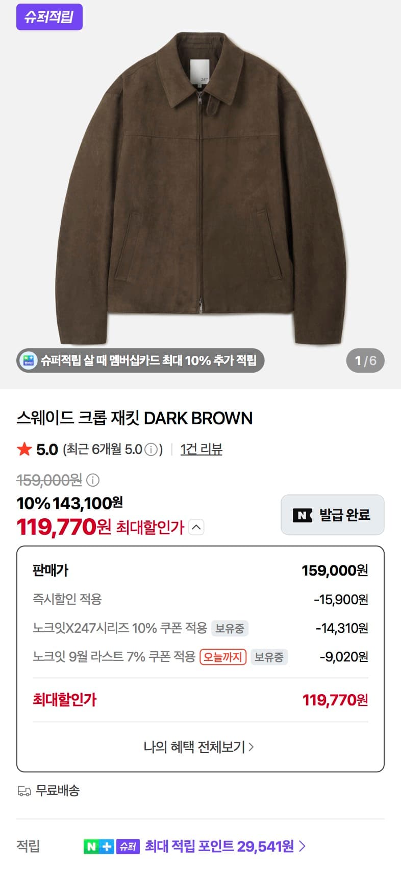 24/7 시리즈 패션 정보