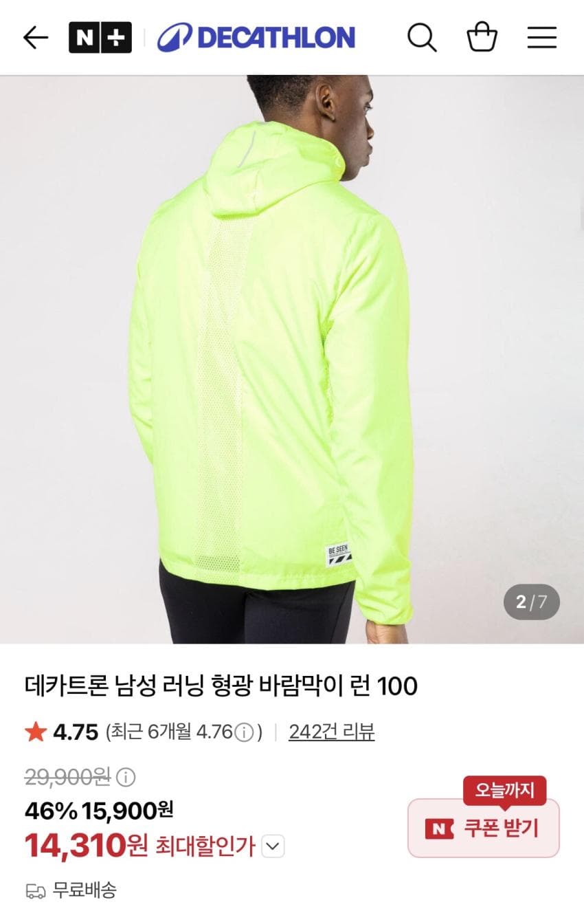 데카트론 런 100 러닝 바람막이