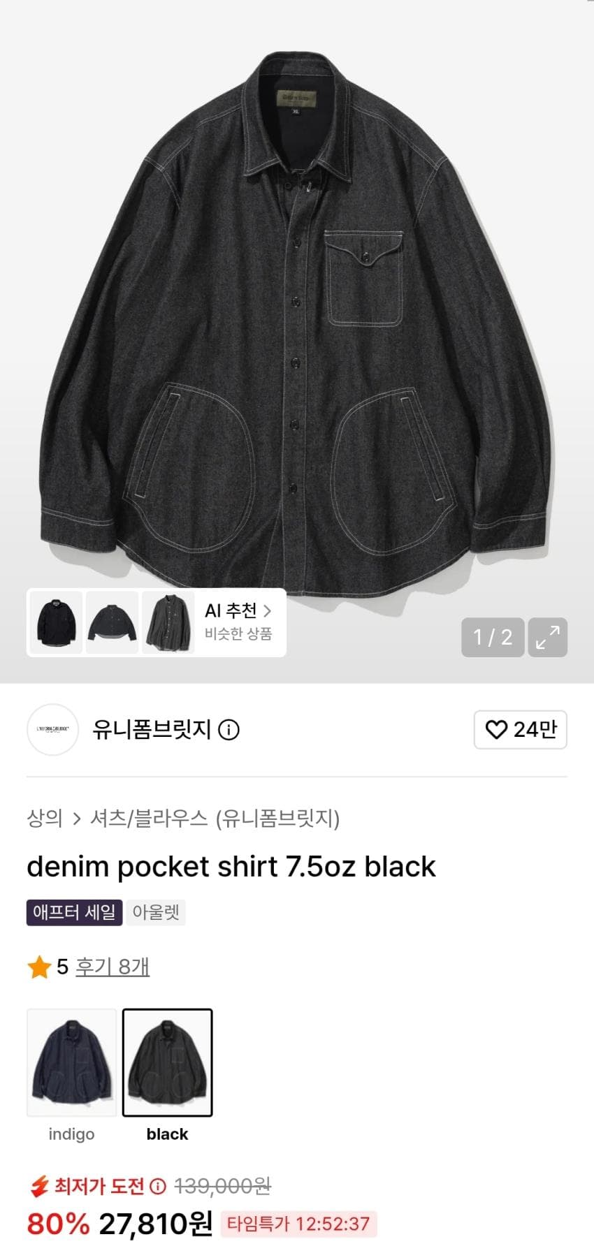 유니폼브릿지 7.5oz 데님 포켓셔츠