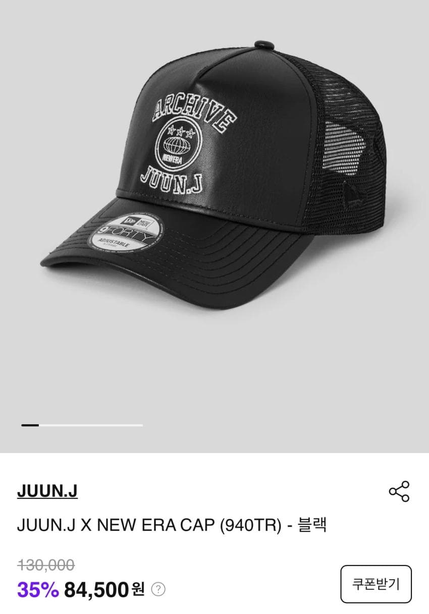 준지 x 뉴에라 볼캡