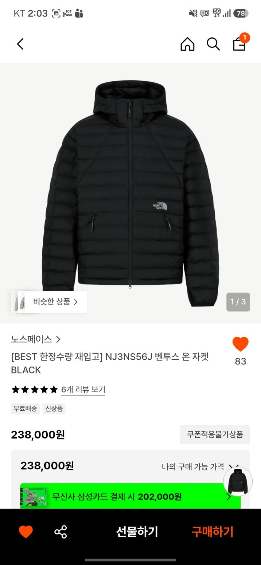 노스페이스 벤투스 블랙