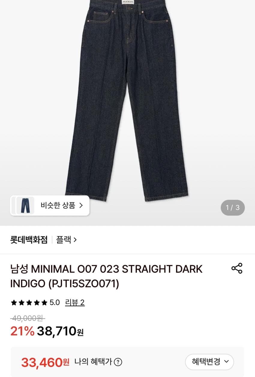 Flak Minimal Straight Denim Pants
