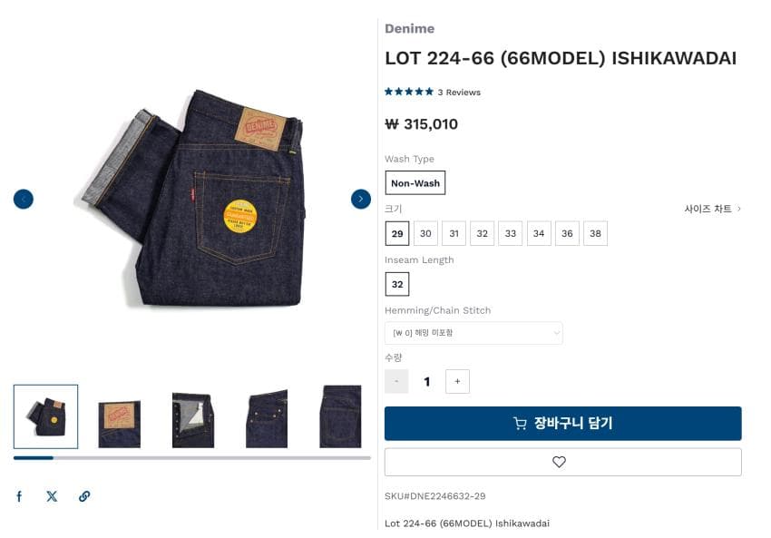 데니미오 드님·스튜디오다치산 가격 정보