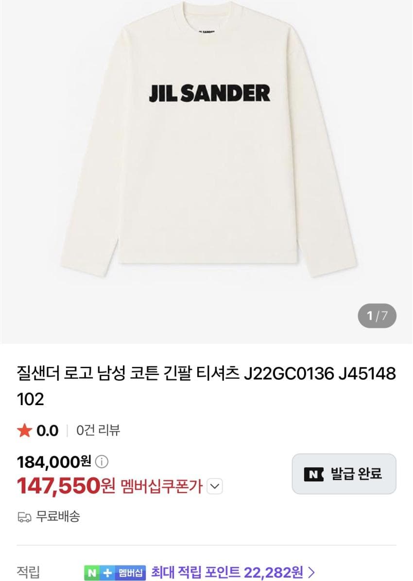 질샌더 롱슬리브