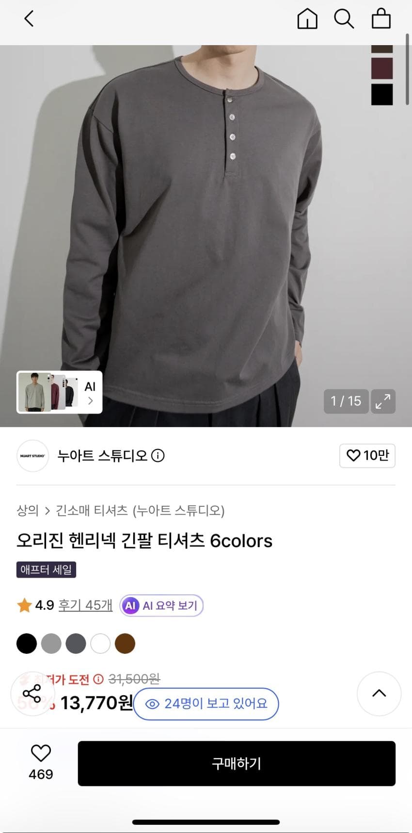 누아트스튜디오 오리진 헨리넥 무지 롱 슬리브