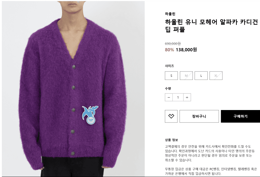 하울린 모헤어 알파카 가디건
