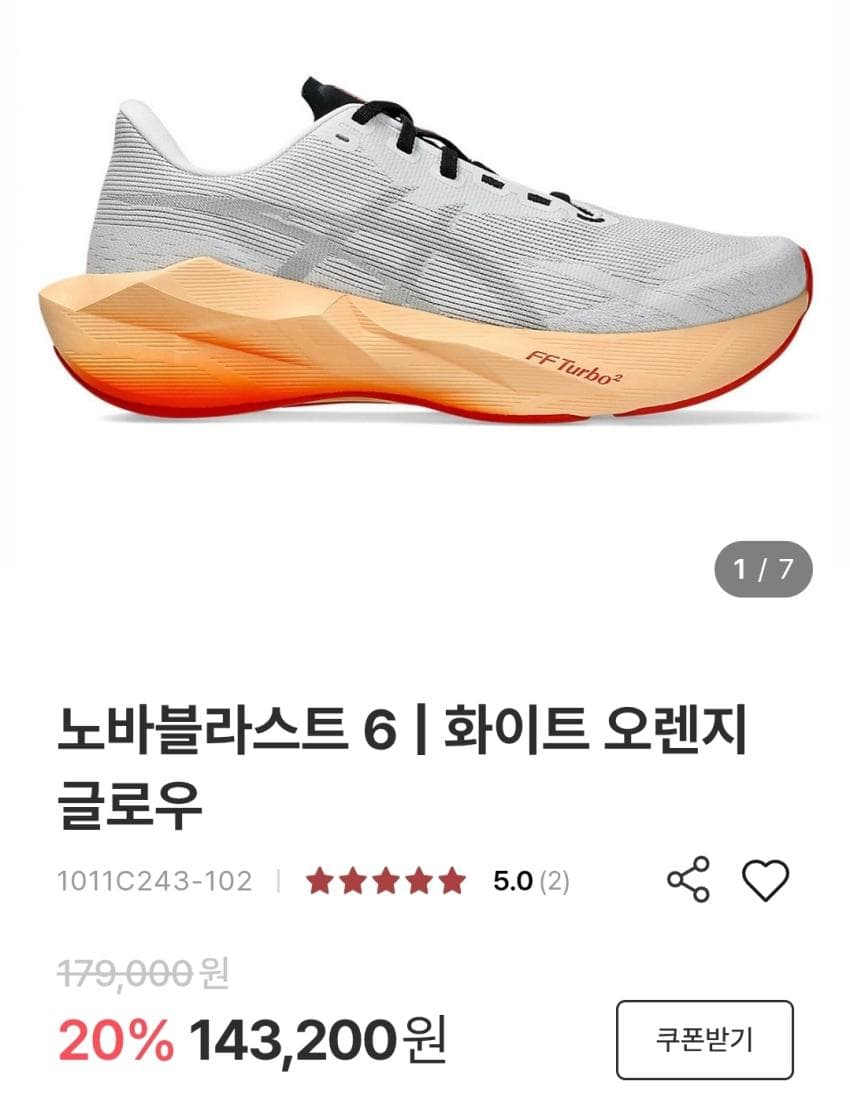 아식스 노바블라스트6