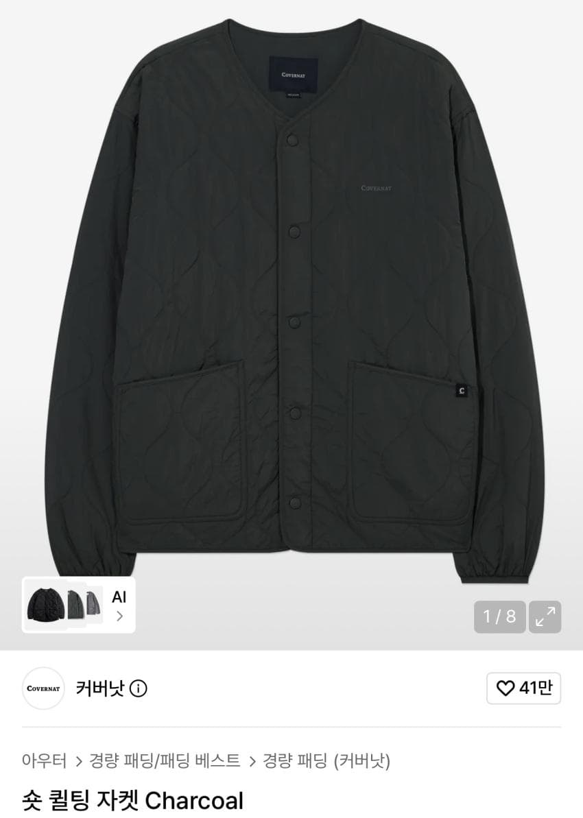 커버낫 숏 퀼팅 자켓 Charcoal