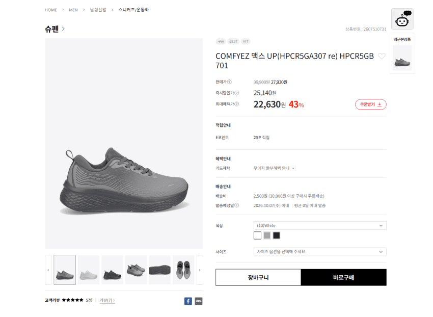 Max UP Running Shoes