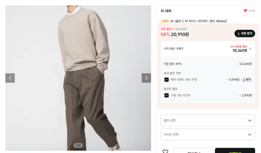 Uniqlo Tuck Wide Tapered Pants