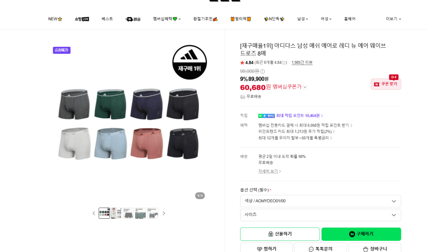 아디다스 드로즈 8종
