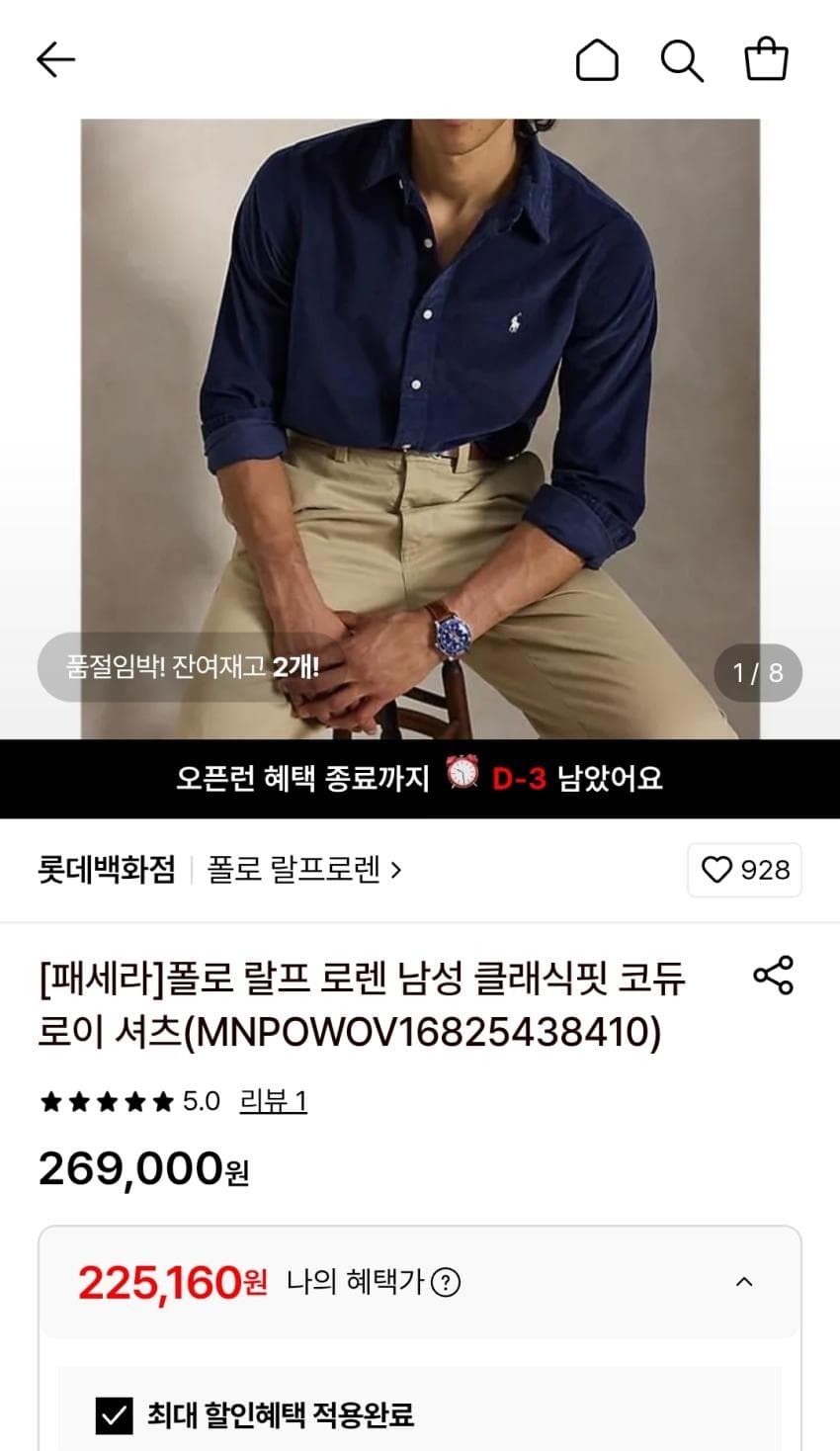 Polo Ralph Lauren Classic Fit Corduroy Shirt