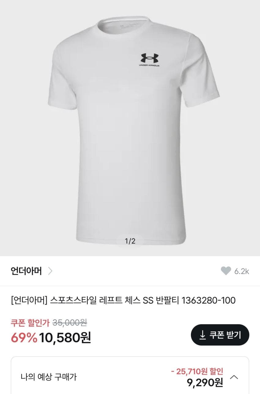 Under Armour Left Chess Short-Sleeve Tee