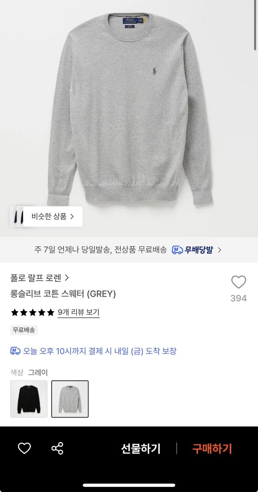 폴로 랄프로렌 코튼 스웨터