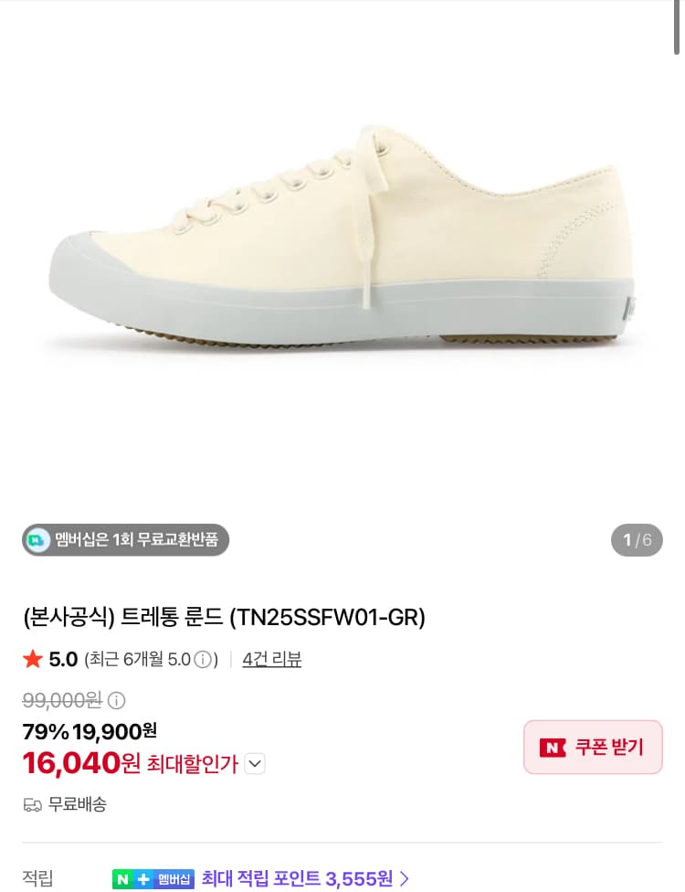 트레통 스트링 팬츠·룬드 스니커즈