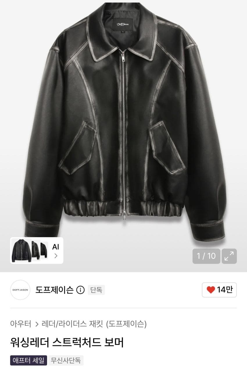 도프제이슨 인조가죽 보머 재킷