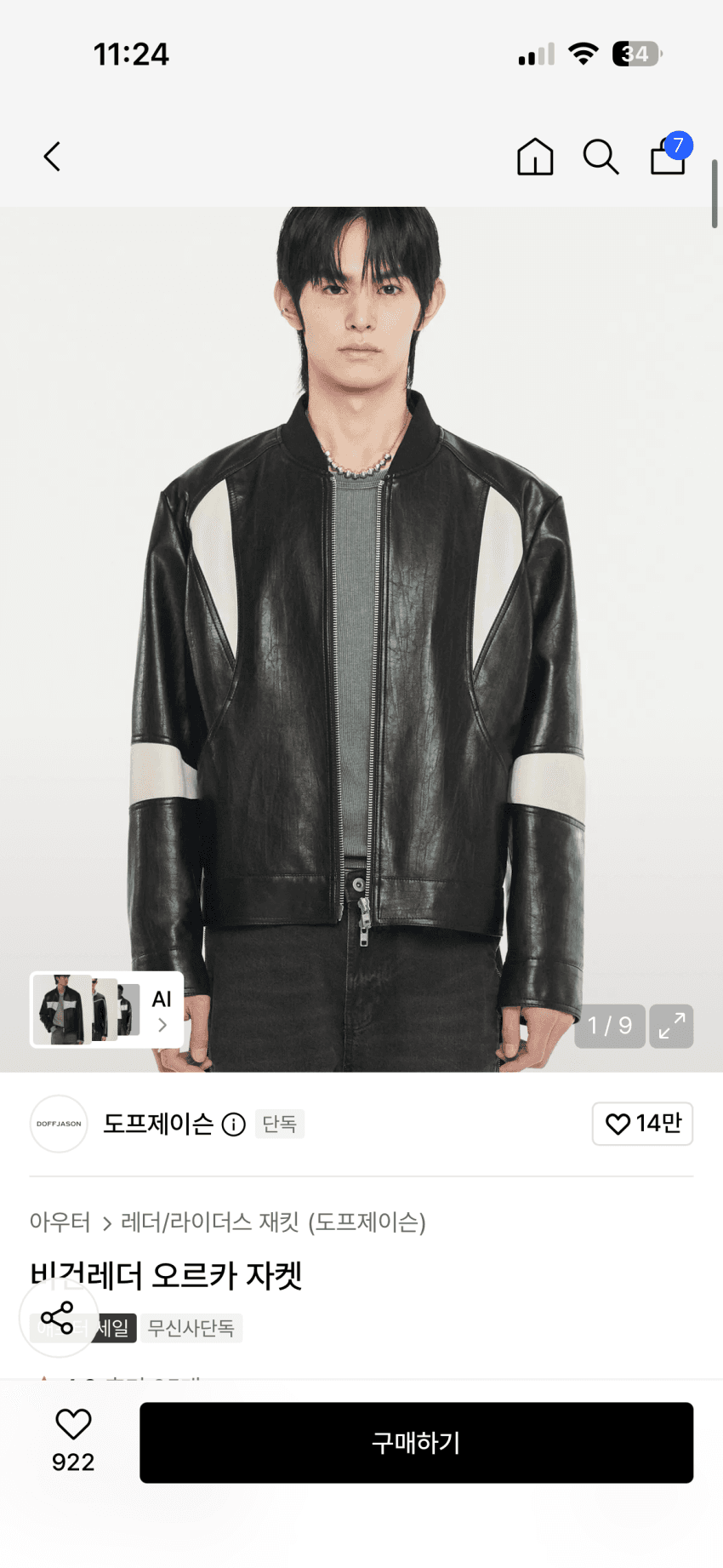 도프제이슨 비건레더 오르카 자켓