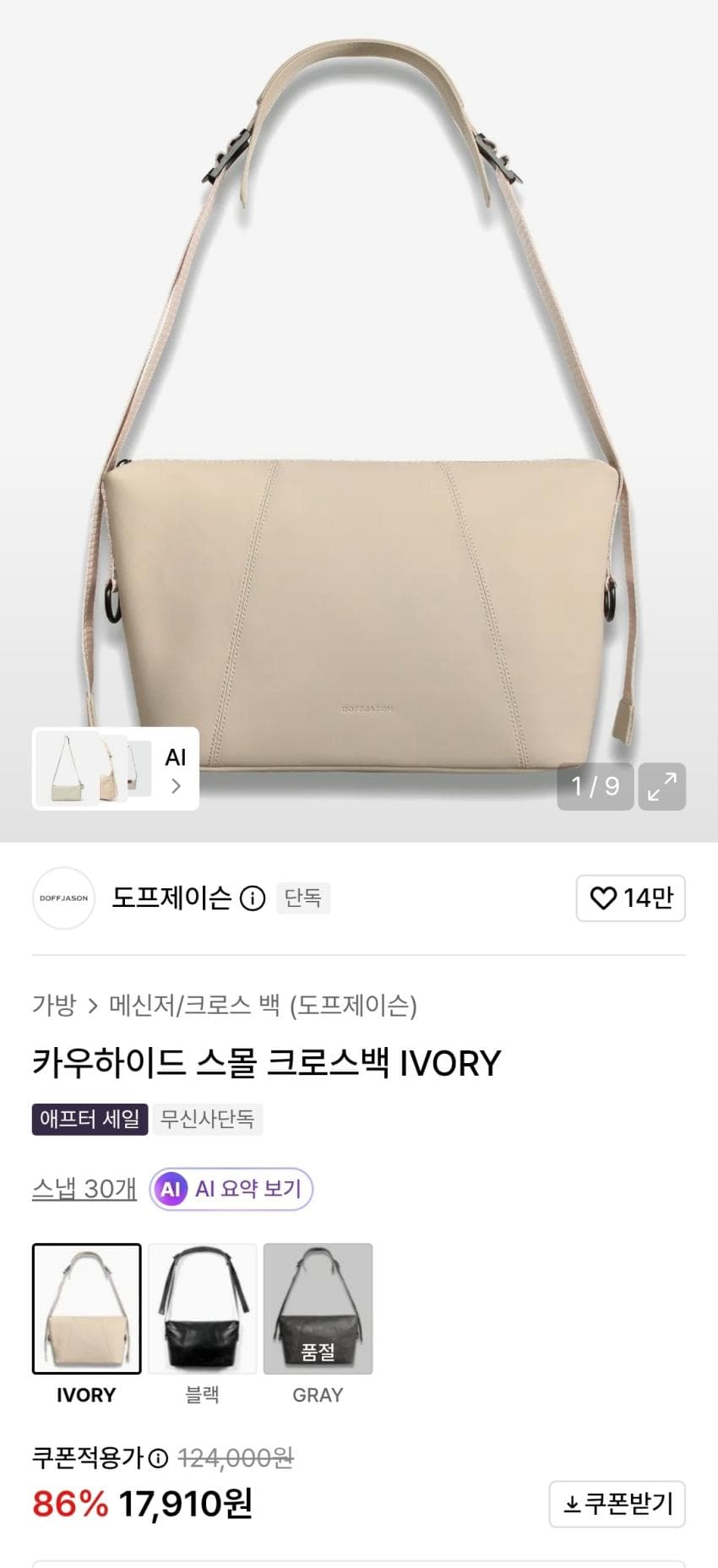 도프제이슨 카우하이드 레더백